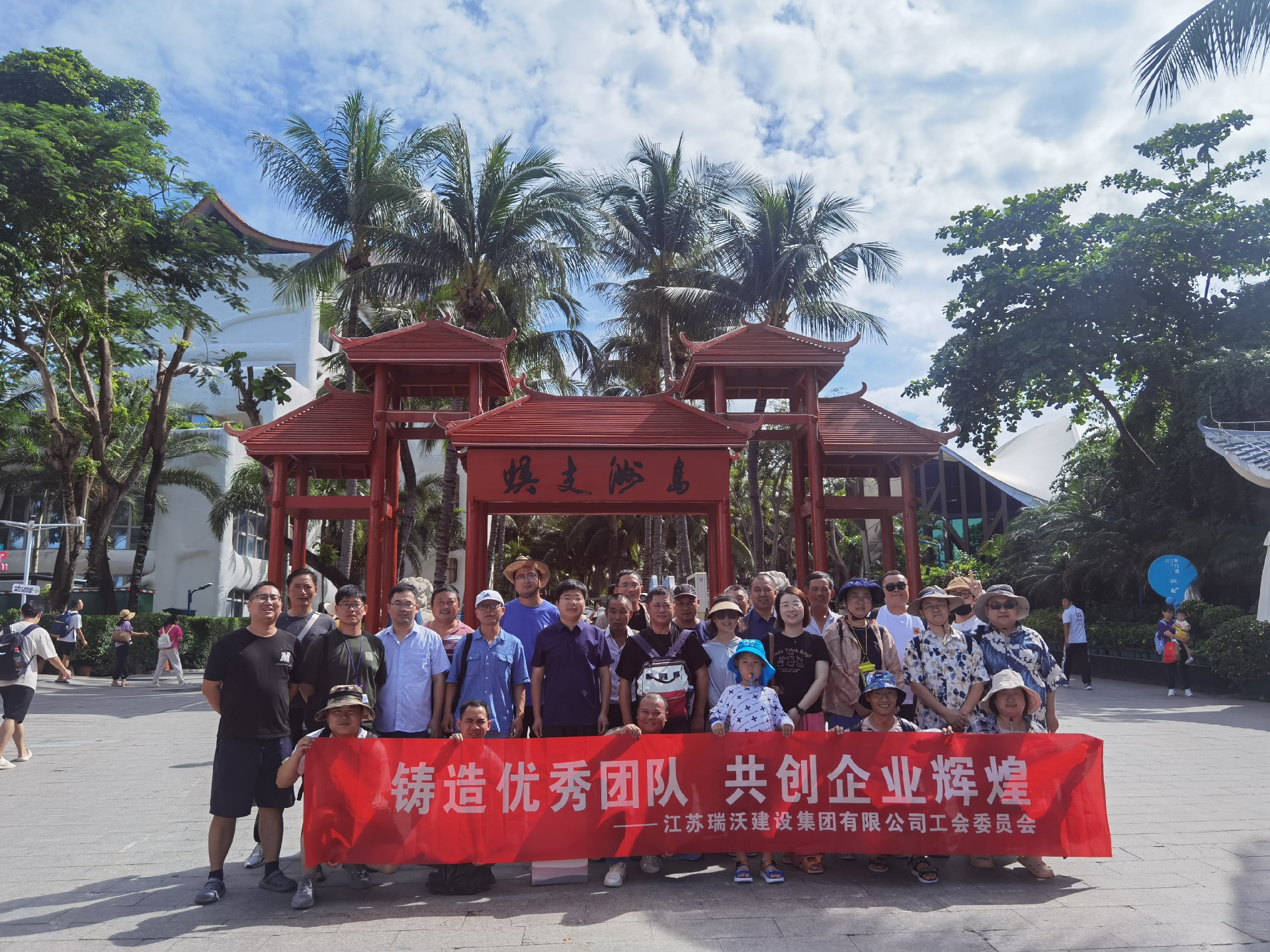 10月25日，活動地點：海南省三亞市；主辦單位：江蘇瑞沃建設集團有限公司；活動主題：員工旅游活動.jpg