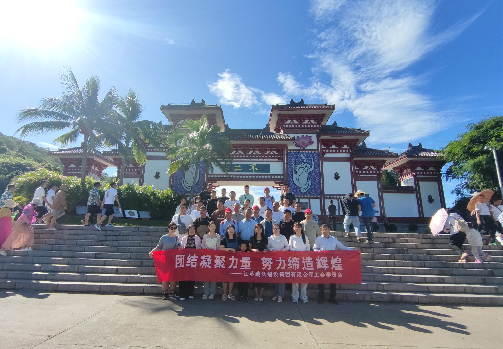11月5日，活動地點：海南省三亞市；主辦單位：江蘇瑞沃建設集團有限公司；活動主題：員工旅游活動.jpg