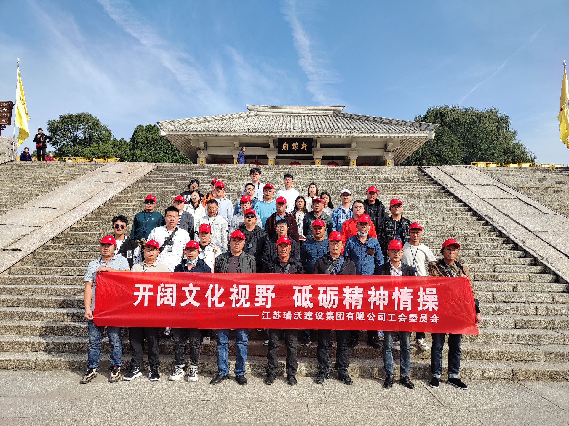 10月25日，活動地點：陜西省西安市；主辦單位：江蘇瑞沃建設集團有限公司；活動主題：員工旅游活動.jpg